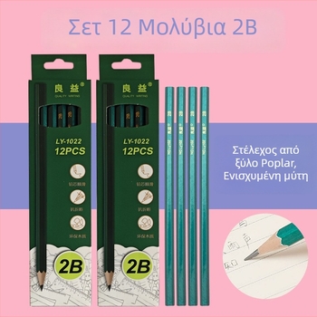 Μολύβι 2B εξάγωνο πράσινο ξύλινο για μαθητές – σκίτσο, εξάσκηση ζωγραφικής, εξετάσεις, πακέτο χύδην
