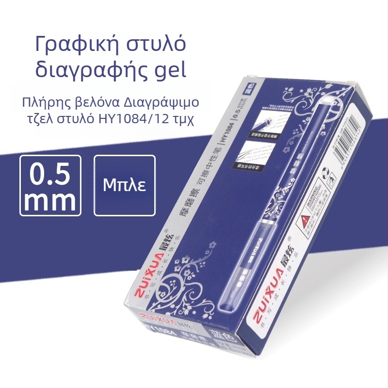 Γέλη με θερμική διαγραφή, πλαστικό σώμα, μοντέλο 1084, διαγράφεται