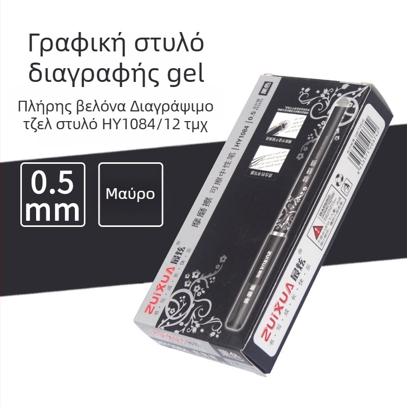 Γέλη με θερμική διαγραφή, πλαστικό σώμα, μοντέλο 1084, διαγράφεται