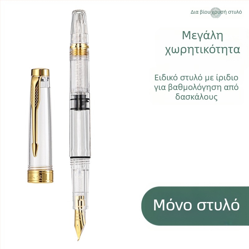 Πένα φοντάν με μεγάλη χωρητικότητα και διαφανές σώμα, για δασκάλους (μαρκαρισμό και διόρθωση ασκήσεων; προσαρμογή λογότυπου)