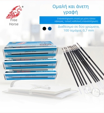 Free Horse ανταλλακτικό στυλό σφαίρας HO-107, καθολικό 0,7 mm, σετ 140 τεμάχια