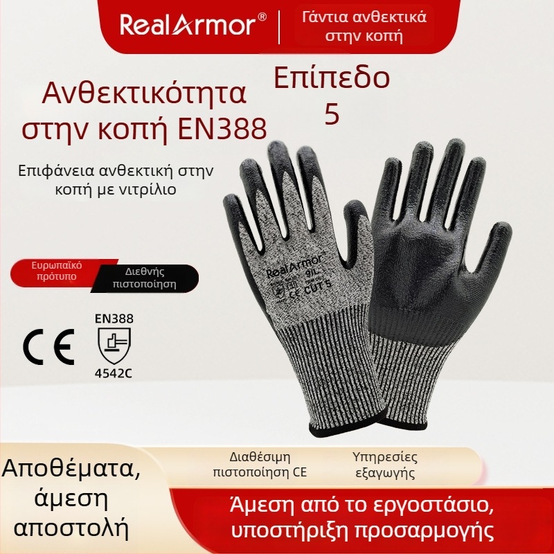 Γάντια ασφαλείας CE πιστοποιημένα EN388 επίπεδο 5 αντίσταση κοπής, HPPE και γυαλιστερή επίστρωση νιτριλίου, αντιολισθητικά