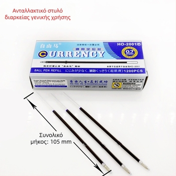 Free Horse 2001 αναπλήρωση στυλό ballpoint 0.7 mm – γενική συμβατότητα