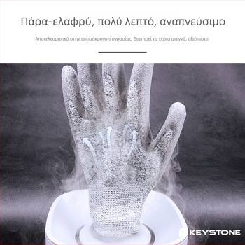 KEYSTONE Γάντια Αντίκοπης Κατηγορίας 5, HPPE υψηλής αντοχής πολυαιθυλένιο, για βιομηχανική χρήση, κηπουρική και χρήση στην κουζίνα
