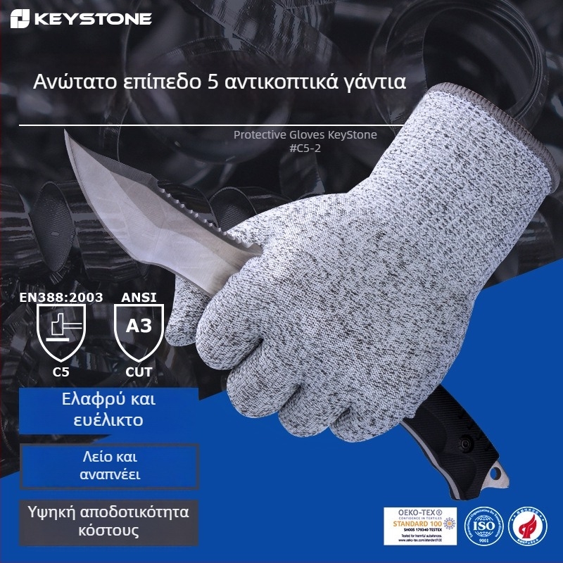 KEYSTONE Γάντια Αντίκοπης Κατηγορίας 5, HPPE υψηλής αντοχής πολυαιθυλένιο, για βιομηχανική χρήση, κηπουρική και χρήση στην κουζίνα