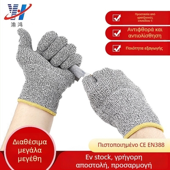 Γάντια αντίκοπ Κατηγορίας 5, Yuhong, HPPR, κατάλληλα για κουζίνα, γυαλί, χειρισμό, ξυλουργικές εργασίες, σφαγή, κοπή, εργαστηριακή χρήση