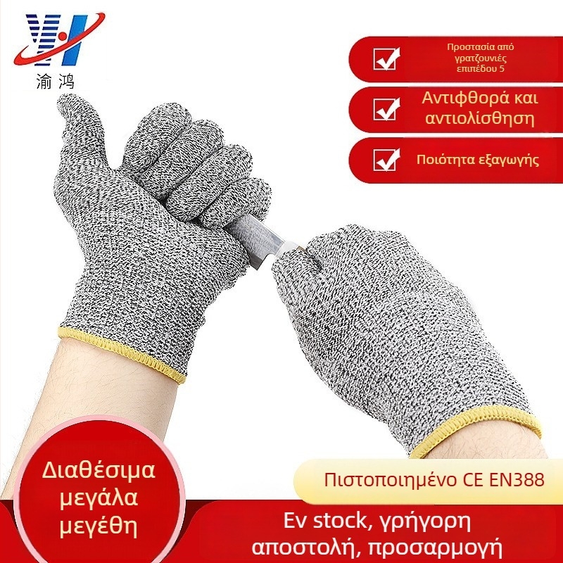 Γάντια αντίκοπ Κατηγορίας 5, Yuhong, HPPR, κατάλληλα για κουζίνα, γυαλί, χειρισμό, ξυλουργικές εργασίες, σφαγή, κοπή, εργαστηριακή χρήση