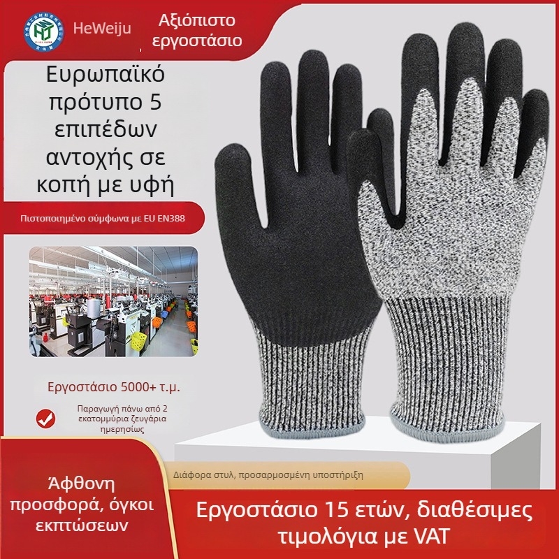 Βιομηχανικά γάντια εργασίας με νήμα HPPE κατά της κοπής, TPR προστασία για τα αρμοί των δακτύλων, απορρόφηση κραδασμών και αντιολισθητική λαβή, κατάλληλα για εργοστάσια και βαριά βιομηχανία