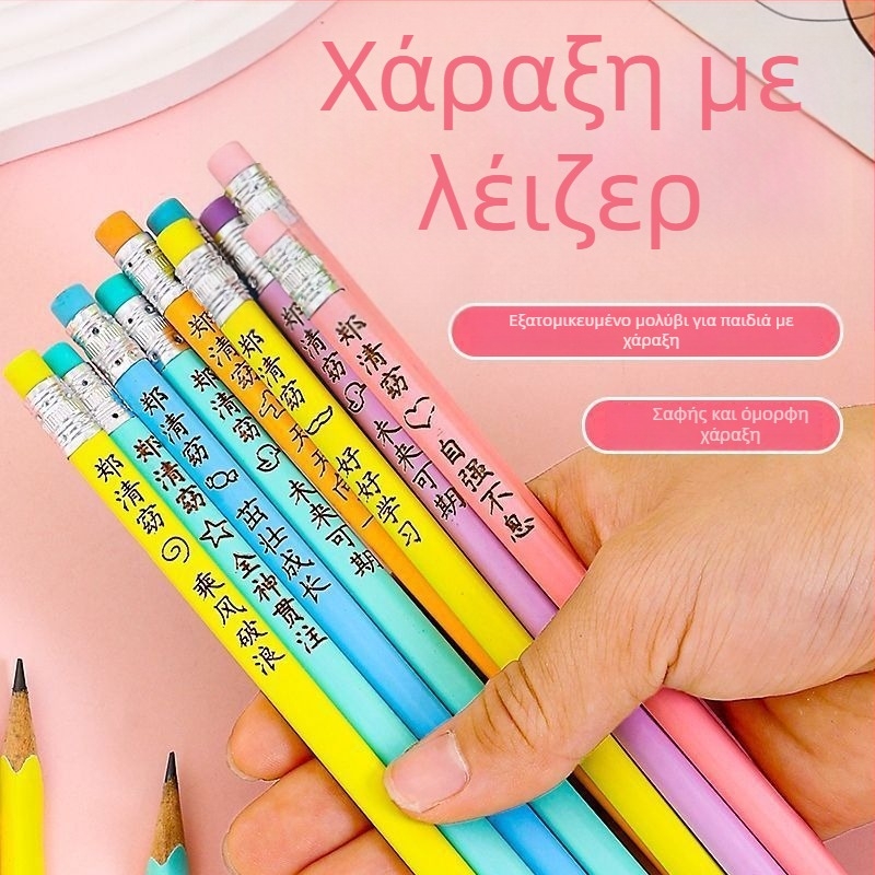 Τριγωνικό ξύλινο μολύβι με γόμα, με χαραγμένο όνομα για παιδιά (HB)