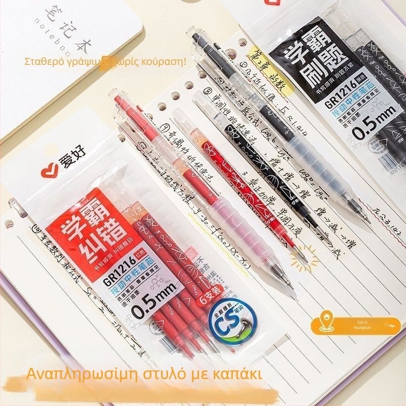 Hobby Gr1216 ρεφίλ στυλό γέλης, 0,5 mm, πλαστικό, για γραφή