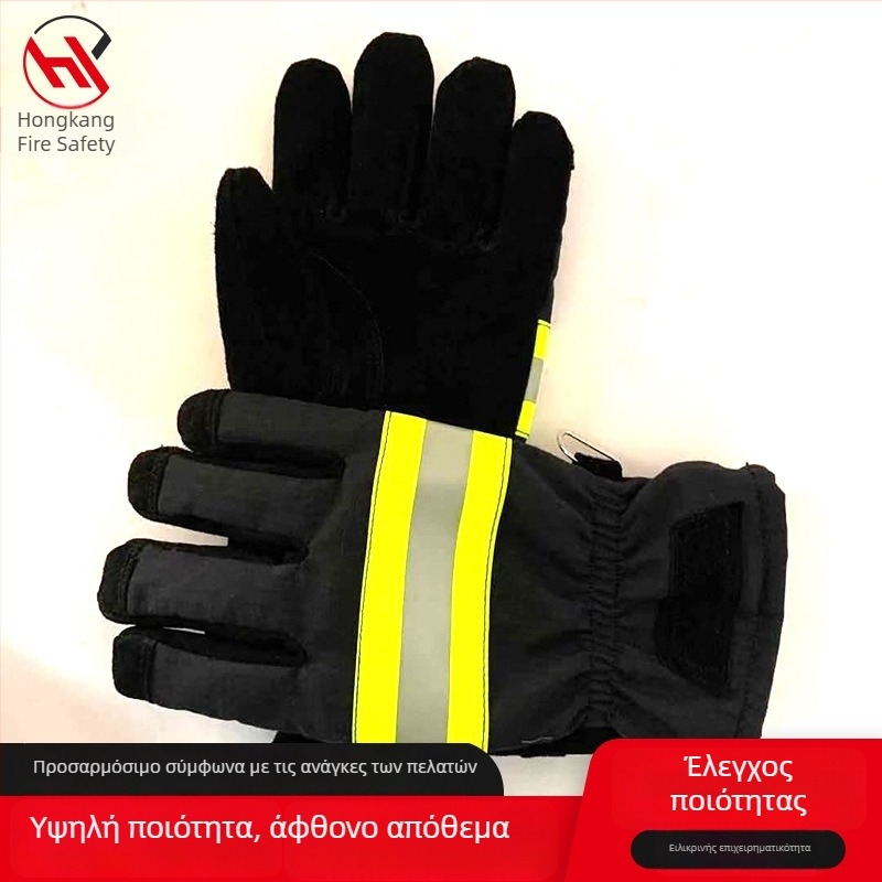Hongkang πυροσβεστικά γάντια, 17 τύπων, φλογοανθεκτικά και αντικοπτικά, κοντό μήκος με ενισχυμένες ανακλαστικές λωρίδες