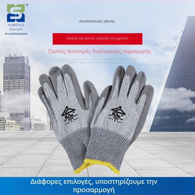 Shun Xin γάντια αντίκοπης, HPPE με επίχρισμα δακτύλων, αντιολισθητικά, για κουζίνα και χειρισμό γυαλιού