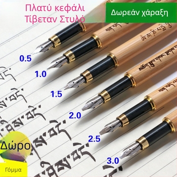 Wenquxing ZW06 Θιβετιανό Στυλό Καλλιγραφίας, σώμα από μπαμπού-ξύλο, επίπεδη κεφαλή, πένα σε σχήμα ράμφους πάπιας, Υποστηρίζει Θιβετικό, Μογολία και Μαντζού