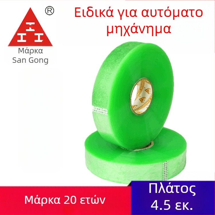 Ταινία μηχανικής συσκευασίας, διαφανής BOPP με ακρυλικό κόλλημα; κατάλληλη για σφράγιση χαρτοκιβωτίων και express αποστολές, θερμοκρασιακή αντίσταση -20°C έως 60°C.