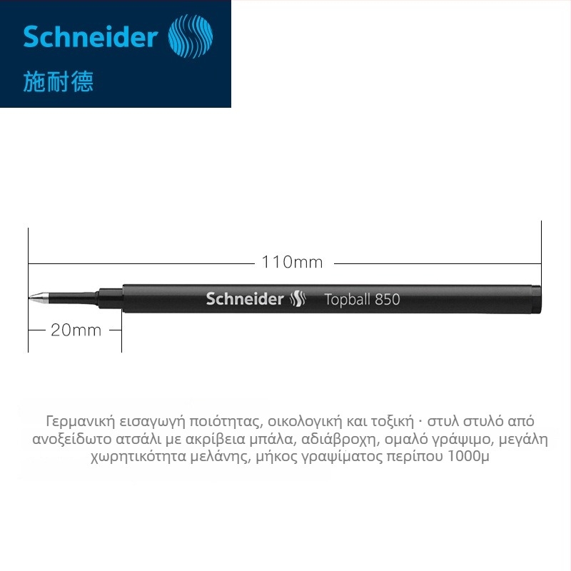 Schneider 850 ουδέτερη αναπλήρωση μελανιού, πλαστικό, 0,4 mm, για κλασικά στυλό