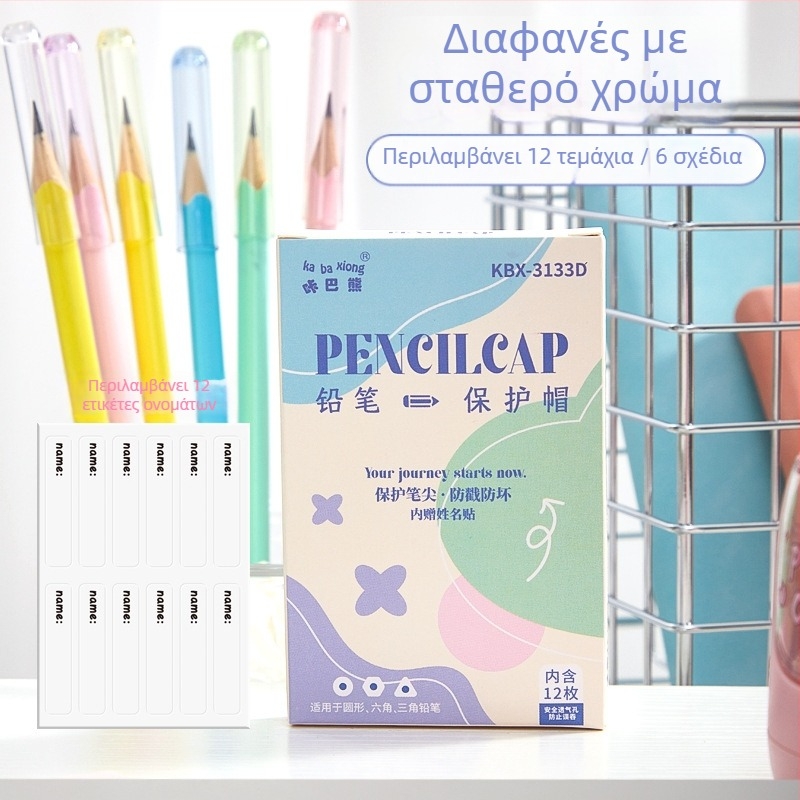 Kaba Bear πλαστικό καπάκι μολυβιού – Μονή συσκευασία, για μολύβια