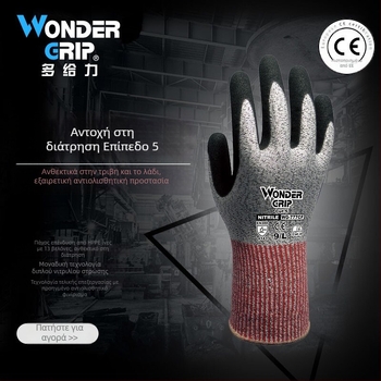 How Powerful WG-777CF Γάντια προστασίας από κοπές με 5 επίπεδα αντίστασης, ανθεκτικά στη φθορά για επεξεργασία μετάλλου και γυαλιού