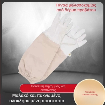 Γάντια για μελισσοκομία από καμβά και γουνοδέρμα, με επιμηκυσμένο μήκος, αντίσταση σε τσίμπημα και διάτρηση για συλλογή μελιού