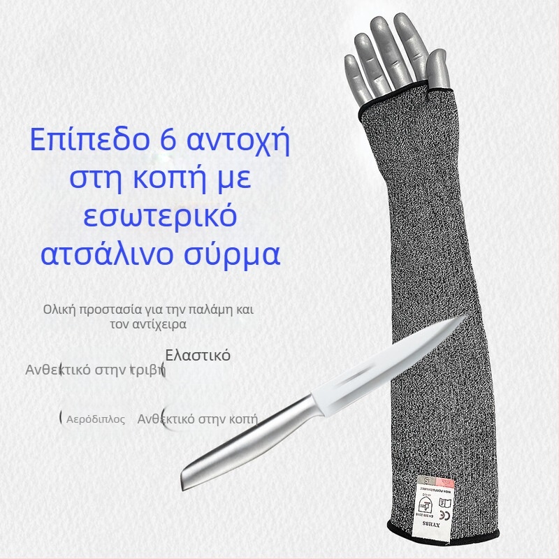 Μανίκια προστασίας από κοπή επιπέδου 5 με επεκτεινόμενη μεταλλική ενίσχυση για βιομηχανική χρήση