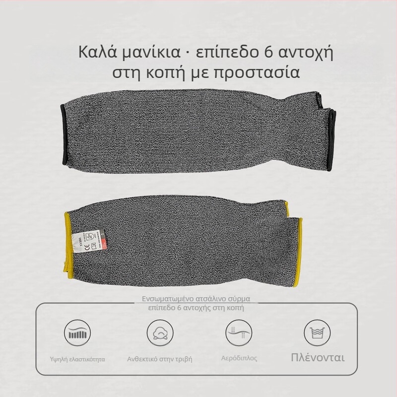 Μανίκια προστασίας από κοπή επιπέδου 5 με επεκτεινόμενη μεταλλική ενίσχυση για βιομηχανική χρήση