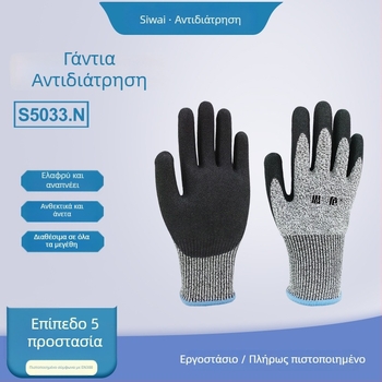 Γάντια αντίσταση στην κοπή με νιτριλικού επίχρισμα, S5033.N5, HPPE υλικό, αντιολισθητικά και ανθεκτικά στο λάδι για βιομηχανική χρήση