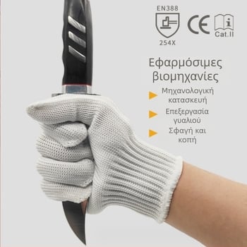 Γάντια κατά κοπής LAOAN, ύφασμα από νήματα, πενταεπίπεδη προστασία, κατάλληλα για κουζίνα, σφαγή και βιομηχανική εργασία