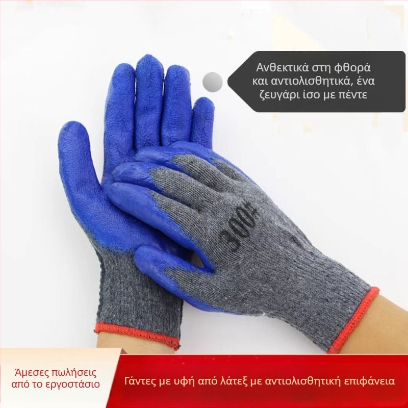 Γάντια λατέξ ασφαλείας – Κοπ-Ανθεκτικά, Διαπνέοντα, Αντιολισθητικά, Φθορά-Ανθεκτικά