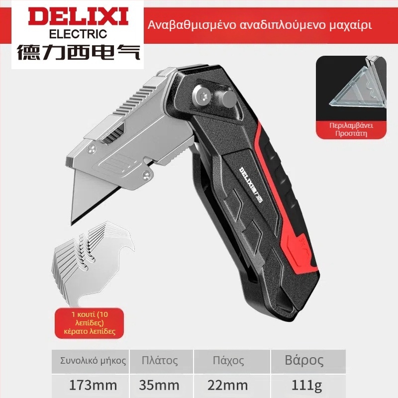 Delixi αναδιπλούμενο μαχαίρι γραφείου – κοπτικό για ταπετσαρίες και χαρτί, με τραπεζοειδή λεπίδα, πτυσσόμενος σχεδιασμός, λαβή από κράμα αλουμινίου, προστασία από κοψίματα