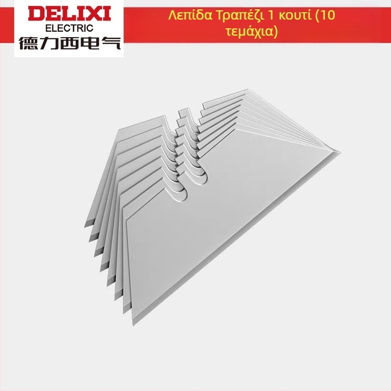 Delixi αναδιπλούμενο μαχαίρι γραφείου – κοπτικό για ταπετσαρίες και χαρτί, με τραπεζοειδή λεπίδα, πτυσσόμενος σχεδιασμός, λαβή από κράμα αλουμινίου, προστασία από κοψίματα
