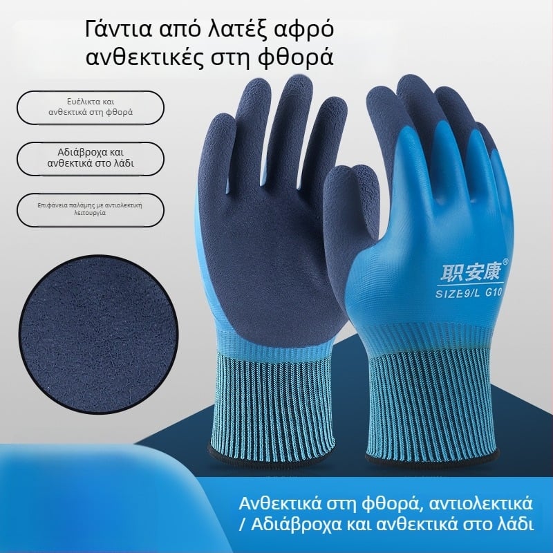 Job Health διπλά στρωμένα γάντια από λατέξ με ματ φινίρισμα, αδιάβροχα και μαλακά, αντίσταση στην κοπή, για ιχθυοκαλλιέργεια, ψυχρή αποθήκευση και επεξεργασία ψαριών