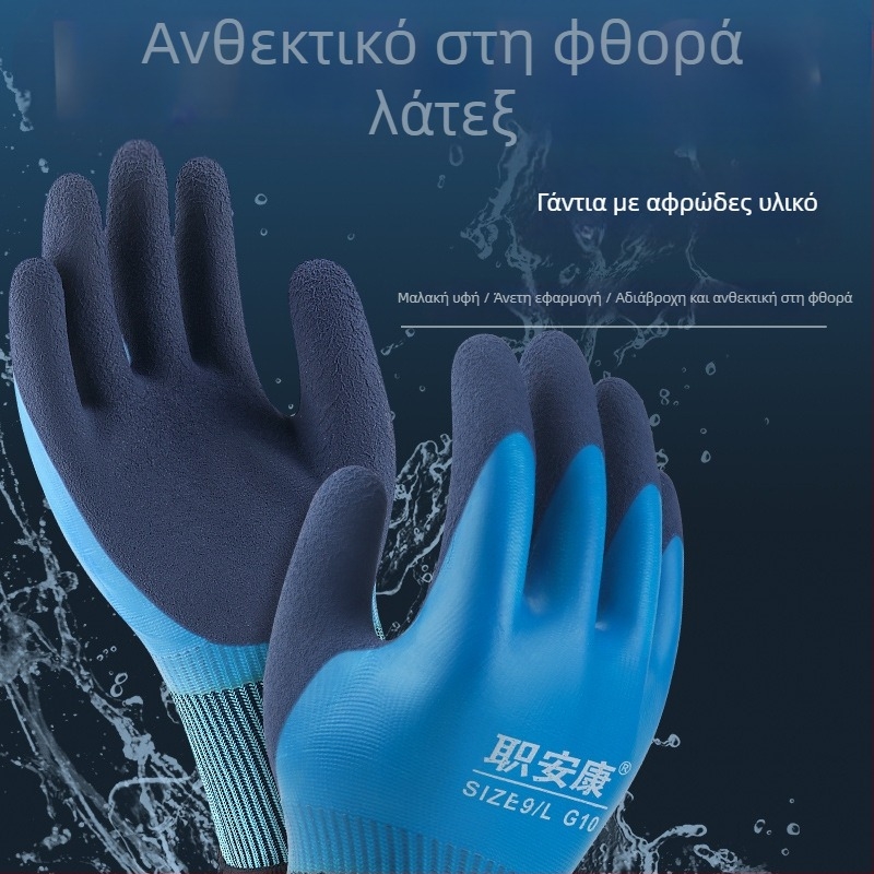 Job Health διπλά στρωμένα γάντια από λατέξ με ματ φινίρισμα, αδιάβροχα και μαλακά, αντίσταση στην κοπή, για ιχθυοκαλλιέργεια, ψυχρή αποθήκευση και επεξεργασία ψαριών