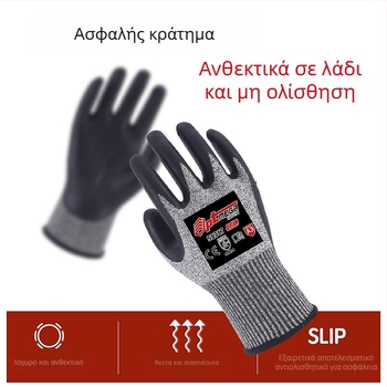 Γάντια Αντικοπής Επιπέδου 5, Ultra-Fine Αφρώδες Νιτρίλιο, HPPE + Frosted Nitrile, Αντιολισθητικά, Ανθεκτικά σε Λάδια