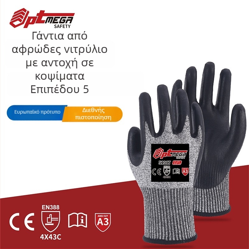 Γάντια Αντικοπής Επιπέδου 5, Ultra-Fine Αφρώδες Νιτρίλιο, HPPE + Frosted Nitrile, Αντιολισθητικά, Ανθεκτικά σε Λάδια