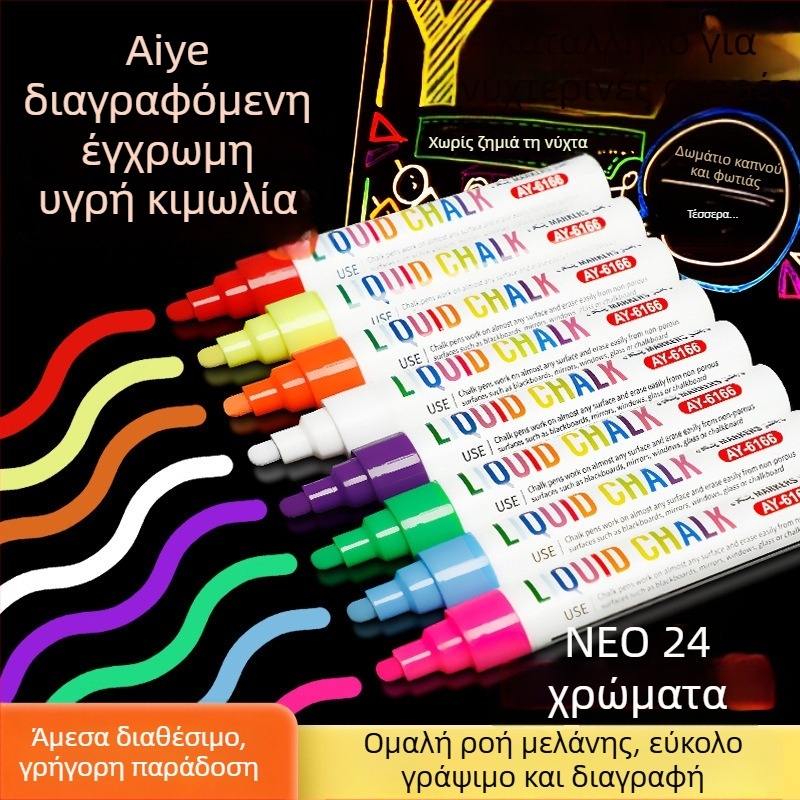 TOUCHSCHOOL 6166B Διπλής άκρης Υγρός Μαρκαδόρος Κιμωλίας, Διαγραμμόμενος, PP Κέλυφος, Συσκευασία Color Box