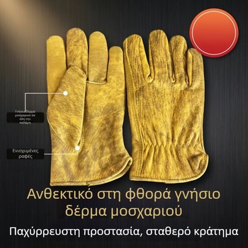Μαύρα γάντια εργασίας από δέρμα αγελάδας για προστασία στην εργασία, άνετα και ανθεκτικά σε εξωτερικές εργασίες και συγκόλληση
