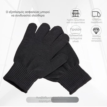 Γάντια αντίκοπής βαθμού 5, από χάλυβα σύρμα, παχυσμένα χωρίς ραφή πλέξη, για υπηρεσιακή ασφάλεια και αυτοάμυνα