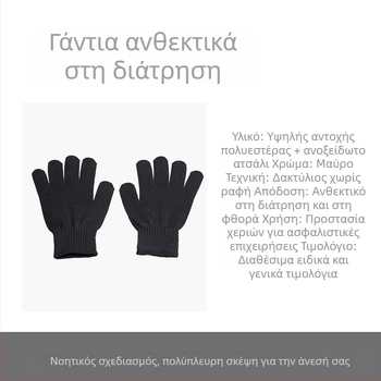 Γάντια αντίκοπής βαθμού 5, από χάλυβα σύρμα, παχυσμένα χωρίς ραφή πλέξη, για υπηρεσιακή ασφάλεια και αυτοάμυνα