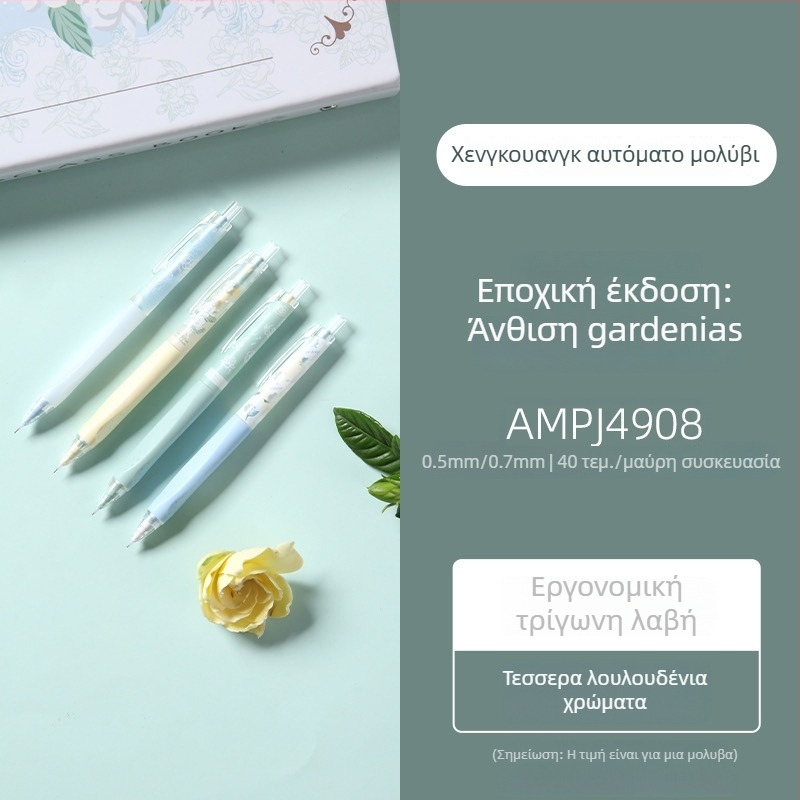 Morning Light μηχανικό μολύβι AMPJ4908/4909, σειρά Gardenia Blossom, τρίγωνο σχήμα, πλαστικό περίβλημα