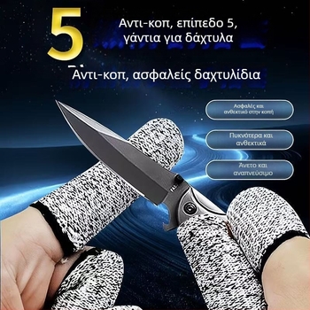 Προστατευτικά δακτύλων κατά της κοπής επιπέδου 5 για ξυλουργική – HPPE με επένδυση νάιλον, επαναχρησιμοποιούμενα, μοντέλο A001
