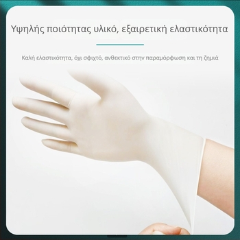 Γάντια μιας χρήσης από λατέξ χωρίς πούδρα, ιατρικού βαθμού αντί-κοπής για οδοντιατρική χρήση και κλινικούς ελέγχους