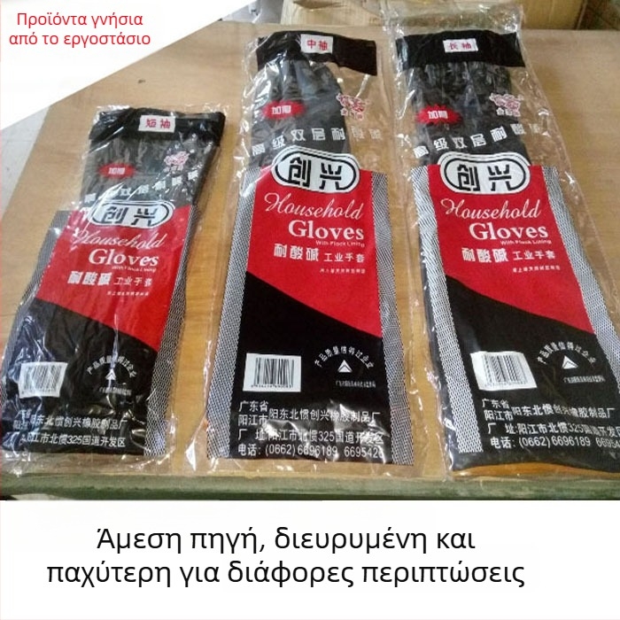 Γάντια εργασίας από λατέξ, αντικοπτικά, επαναχρησιμοποιούμενα, βιομηχανικά, 10 ζεύγη ανά συσκευασία, μάρκα New Victory