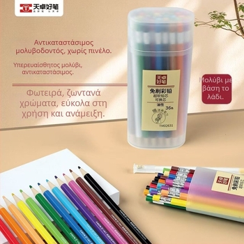 Χρωματικά μολύβια Tianzhuohao pen, πλαστικό περίβλημα, φορητά