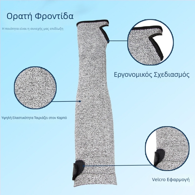 Qin Sail HPPE επιπέδου 5 αντικοπτικό προστατευτικό βραχίονα για κήπο και εξωτερικές εργασίες