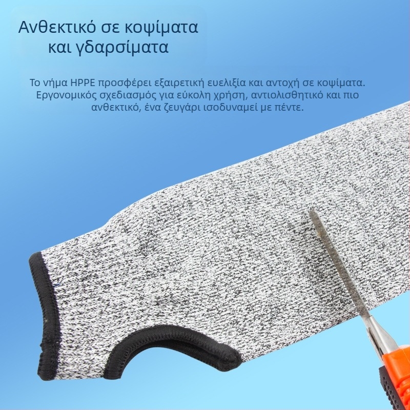 Qin Sail HPPE επιπέδου 5 αντικοπτικό προστατευτικό βραχίονα για κήπο και εξωτερικές εργασίες