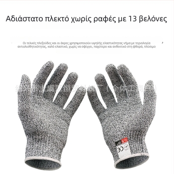 Γάντια ανθεκτικά σε κοψίματα, PE υλικό, για προστασία στην εργασία και ασφάλεια, μάρκα Other