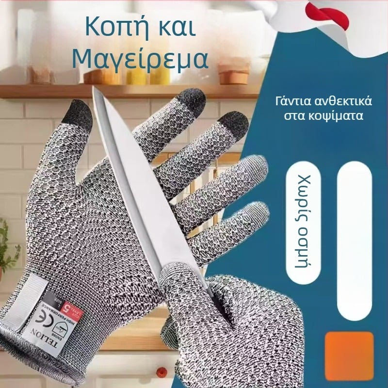 Χειροποίητα αντικοπτικά γάντια, ανθεκτικά στην κοπή, για κουζίνα