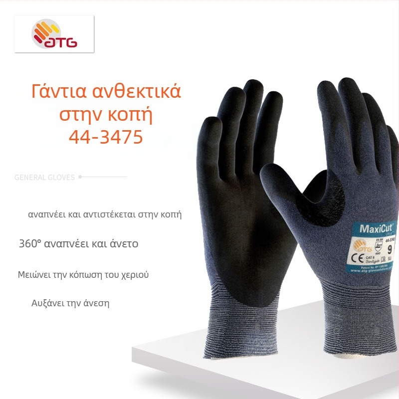 ATG44-3745 PVC γάντια αντίκοπης, πολύ λεπτά, ανθεκτικά στη φθορά και στο λάδι, με ευέλικτο κράτημα