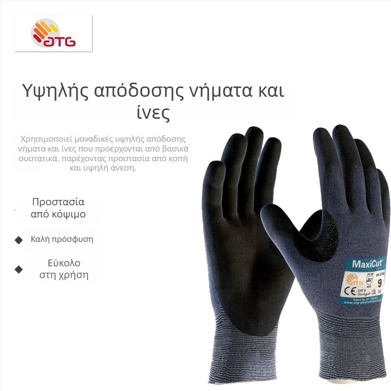 ATG44-3745 PVC γάντια αντίκοπης, πολύ λεπτά, ανθεκτικά στη φθορά και στο λάδι, με ευέλικτο κράτημα