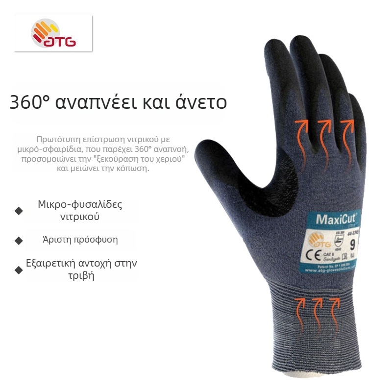 ATG44-3745 PVC γάντια αντίκοπης, πολύ λεπτά, ανθεκτικά στη φθορά και στο λάδι, με ευέλικτο κράτημα