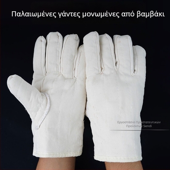 Sendi γάντια από καμβά για αντοχή σε υψηλές θερμοκρασίες με θερμομόνωση και προστασία από το κρύο